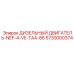 5730000374 ДИЗЕЛЬНЫЙ ДВИГАТЕЛЬ-NEF-4-VE-TAA-86 Epiroc