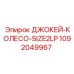 1092049967 ДЖОКЕЙ-КОЛЕСО-SIZE2LP Epiroc