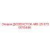 5730010446 ДЮЗЕНСТОК-MB-25 Epiroc