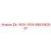 9853082620 ДК-160Х-165Х Epiroc