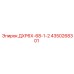 4350268301 ДХР6Х-68-1-2 Epiroc