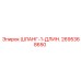 2695368650 ШЛАНГ-1-ДЛИН. Epiroc