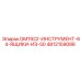 4812159086 DM1922-ИНСТРУМЕНТ-64-ЯЩИКИ-ИЗ-50 Epiroc