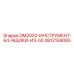 4812159085 DM2022-ИНСТРУМЕНТ-64-ЯЩИКИ-ИЗ-50 Epiroc