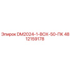 4812159178 DM2024-1-BOX-50-ПК Epiroc