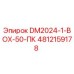 4812159178 DM2024-1-BOX-50-ПК Epiroc
