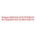 4812159179 DM2024-ИНСТРУМЕНТ-64-ЯЩИКИ-ИЗ-50 Epiroc