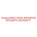 2657826711 DM25-DM30-ВЗРЫВНАЯ БРОШЮРА Epiroc