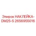 2656955016 НАКЛЕЙКА-DM25-S Epiroc