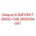 Оригинальный комплект модернизации кабины Epiroc DM30 арт.2658354097