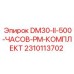 2310113702 DM30-II-500-ЧАСОВ-PM-КОМПЛЕКТ Epiroc