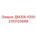 2310120688 ДМ30II-1000 Epiroc