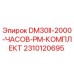 2310120695 DM30II-2000-ЧАСОВ-PM-КОМПЛЕКТ Epiroc