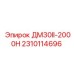 2310114696 ДМ30II-2000H Epiroc