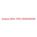 2650696285 DM4-ТРЕК Epiroc