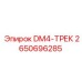 2650696285 DM4-ТРЕК Epiroc