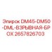 2657826703 DM45-DM50-DML-ВЗРЫВНАЯ-БРОХ Epiroc