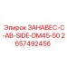 2657492456 ЗАНАВЕС-C-AB-SIDE-DM45-50 | Epiroc