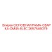 2657546079 ОСНОВНАЯ РАМА-СВАРКА-DM45-ELEC Epiroc