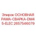 2657546079 ОСНОВНАЯ РАМА-СВАРКА-DM45-ELEC Epiroc