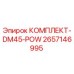 Оригинальный комплект DM45-POW 2657146995 Epiroc