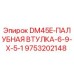 9753202148 DM45E Deck Bushing-6-9-X-5-1 Epiroc