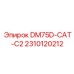 2310120212 DM75D-CAT-C2 Epiroc