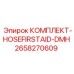 Ремонтный комплект DMH для буровых установок Epiroc артикул 2658270609