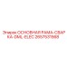 2657531568 ОСНОВНАЯ РАМА-СВАРКА-DML-ELEC Epiroc