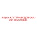 2657790685 ЖГУТ ПРОВОДОВ-DML-QSK Epiroc