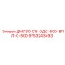 9753243493 ДМЛ30-С5-ОДС-500-ВЛЛ-С-500 Epiroc