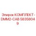 58358049 КОМПЛЕКТ-DMM2-CAB Epiroc