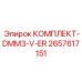 Набор сенсоров DMM3-V-ER для буровых станков Epiroc артикул 2657617151
