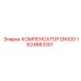 1624883301 КОМПЕНСАТОР DN100 Epiroc
