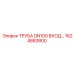 1624883800 ТРУБА DN100 ВХОД Epiroc