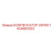 1624883302 КОМПЕНСАТОР-DN150 Epiroc