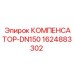 1624883302 КОМПЕНСАТОР-DN150 Epiroc