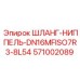 571002089 ШЛАНГ-НИППЕЛЬ-DN16MFISO7R3-8L54 Epiroc