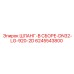 6245543800 ШЛАНГ-В СБОРЕ-DN32-LG-920-2D Epiroc