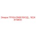 1624874800 ТРУБА DN80 ВХОД Epiroc
