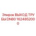 1624852000 ВЫХОД ТРУБЫ DN80 Epiroc