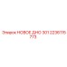 НОВОЕ ДНО 301 [2236115773] - Epiroc