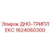 1624060300 ДНО-ТРИПЛЕКС Epiroc