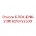 Насосный блок Epiroc артикул 6218722500 для буровых станков