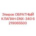 Тяжелый обратный клапан Epiroc серии DNX-340