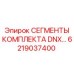 6219037400 СЕГМЕНТЫ КОМПЛЕКТА DNX Epiroc