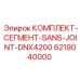 6219040000 КОМПЛЕКТ-СЕГМЕНТ-SANS-JOINT-DNX4200 Epiroc
