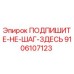 9106107123 ПОДПИШИТЕ-НЕ-ШАГ-ЗДЕСЬ Epiroc