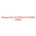 2658413894 DO3-КОЛЛЕКТОР Epiroc