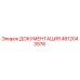 4812043976 ДОКУМЕНТАЦИЯ Epiroc